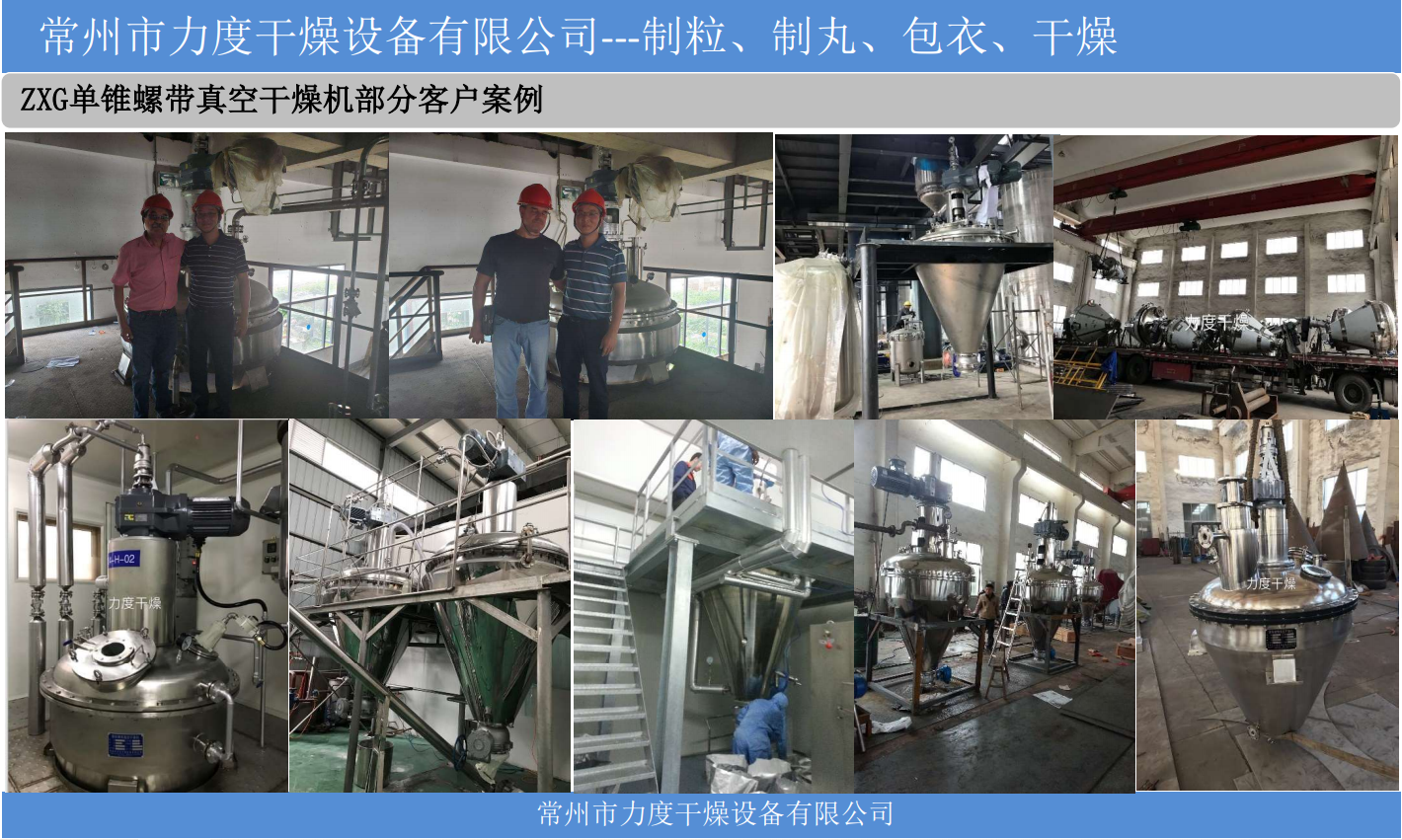 單錐客戶案例.png