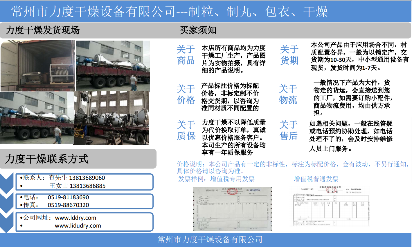 單錐發貨現場.png