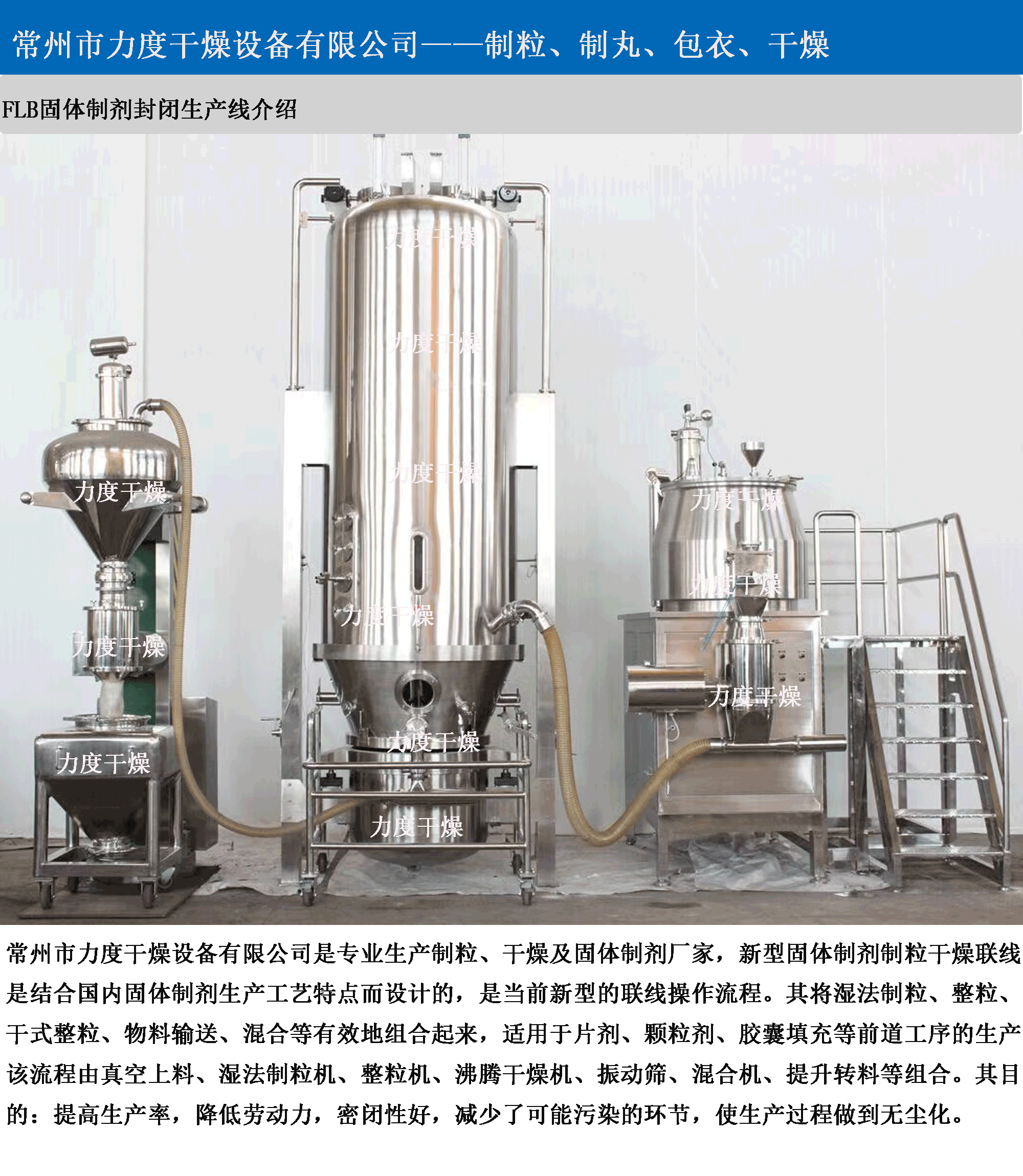 固體制劑生產線_01.gif 固體制劑生產線_01.gif